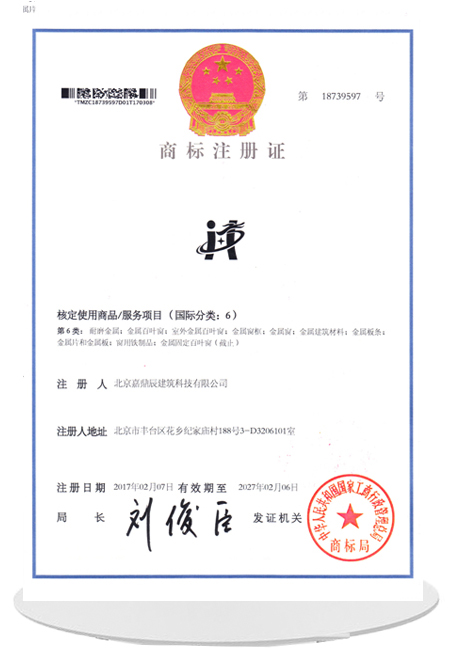 貴陽(yáng)鋁合金空調(diào)百葉窗