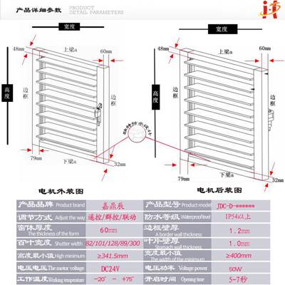 消防聯(lián)動百葉窗